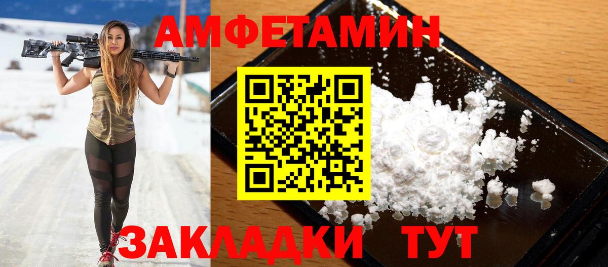 АМФЕТАМИН VHQ  Вход с VPN  Серов 