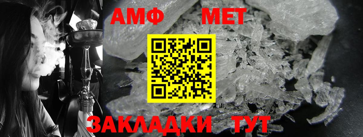 Амфетамин Premium Серов