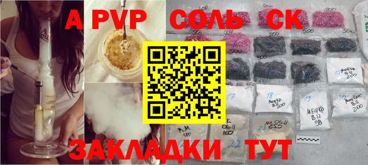 Alfa_PVP мука  Вход с VPN  где можно купить   Серов  Alpha-PVP 
