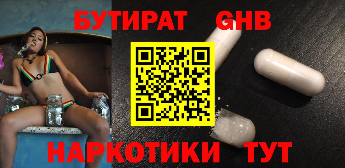 Бутират  Бутират вода  Вход с VPN  Серов 