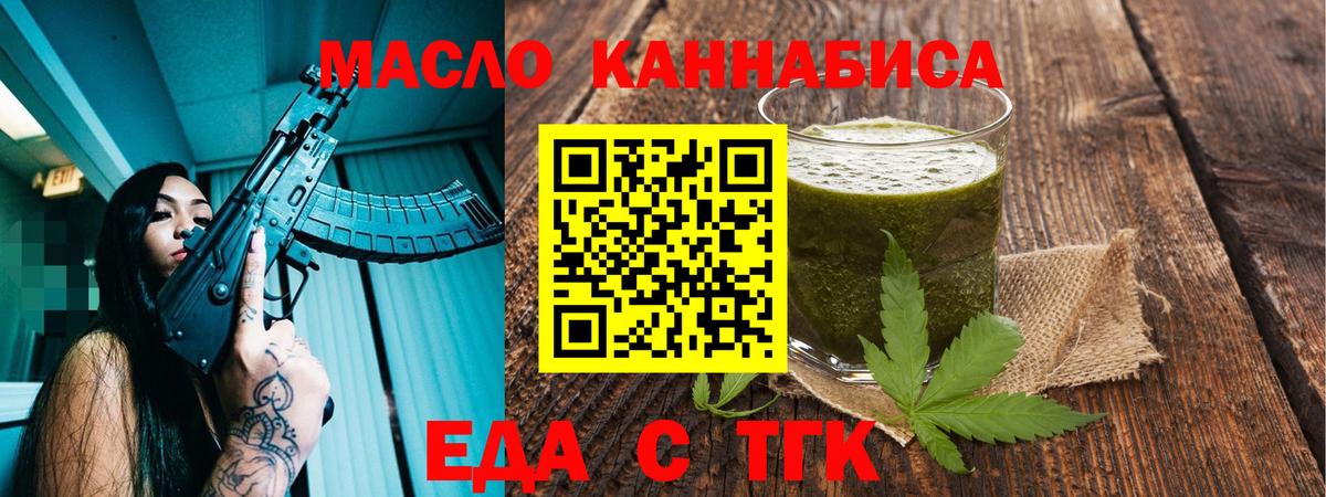 Cannafood конопля Серов