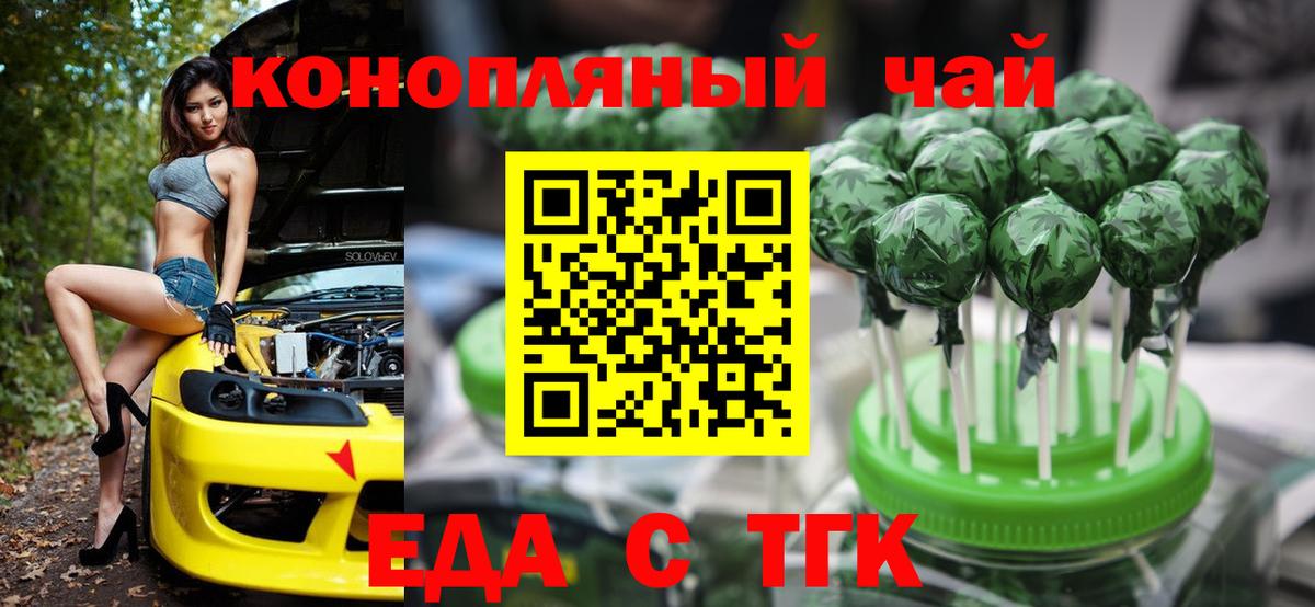 Серов  Cannafood конопля  Вход с VPN 