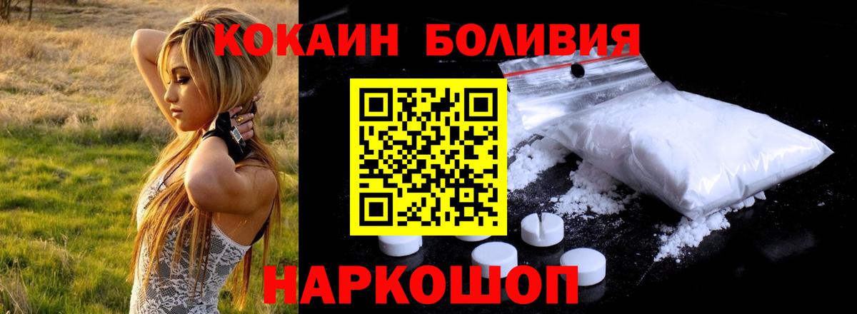 Cocaine  Вход с VPN  Серов  COCAIN 98% 