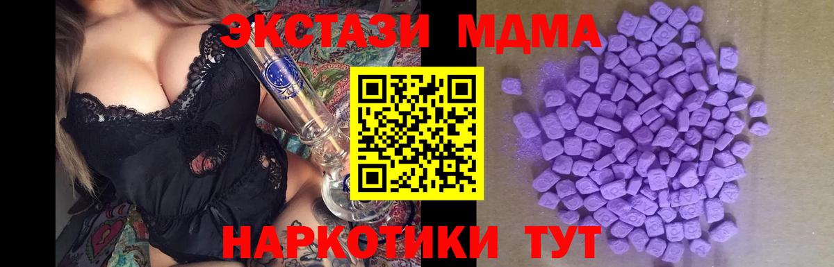 Ecstasy DUBAI  ЭКСТАЗИ 99%  Серов  Ecstasy  Вход с VPN 