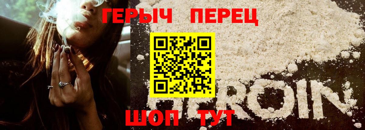 Серов  Героин Heroin  Вход с VPN 