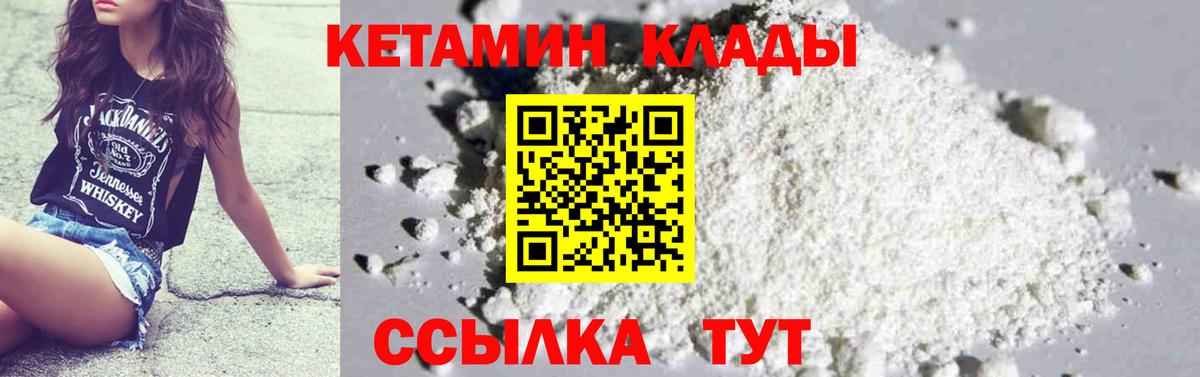 Серов  Кетамин ketamine  Кетамин ketamine  Вход с VPN 
