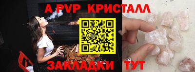 спайс Краснодар