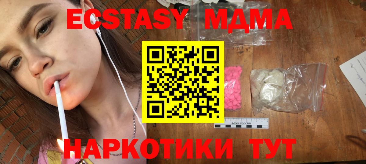 MDMA  MDMA Molly  Вход с VPN  MDMA молли  Серов 