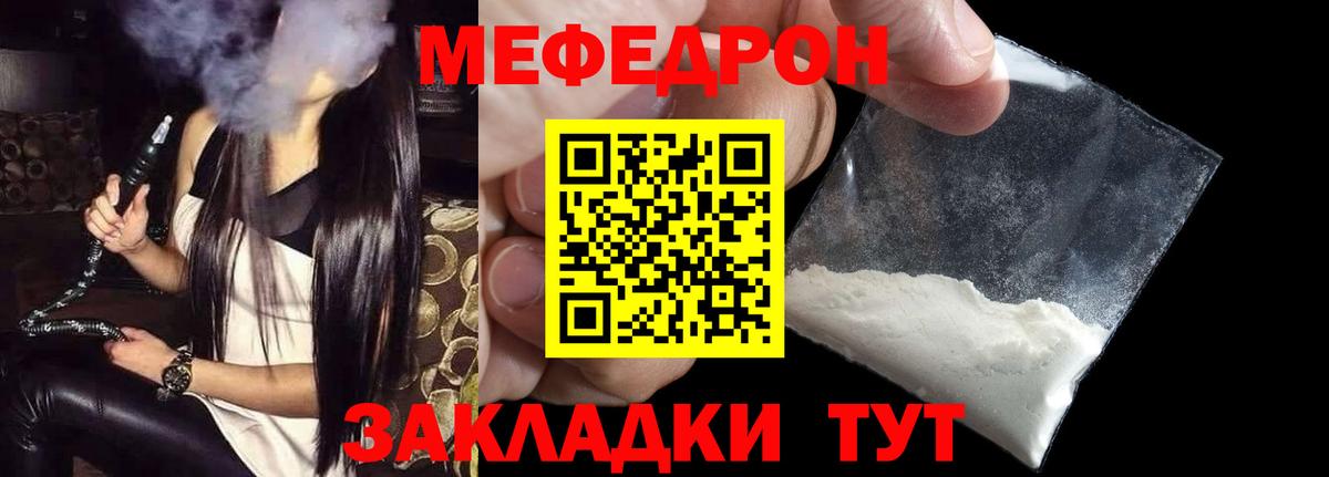 Меф мука Серов
