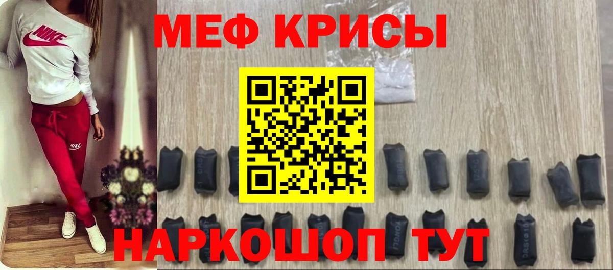 Меф 4 MMC  Мефедрон  Вход с VPN  Меф  Мефедрон мука  Серов 