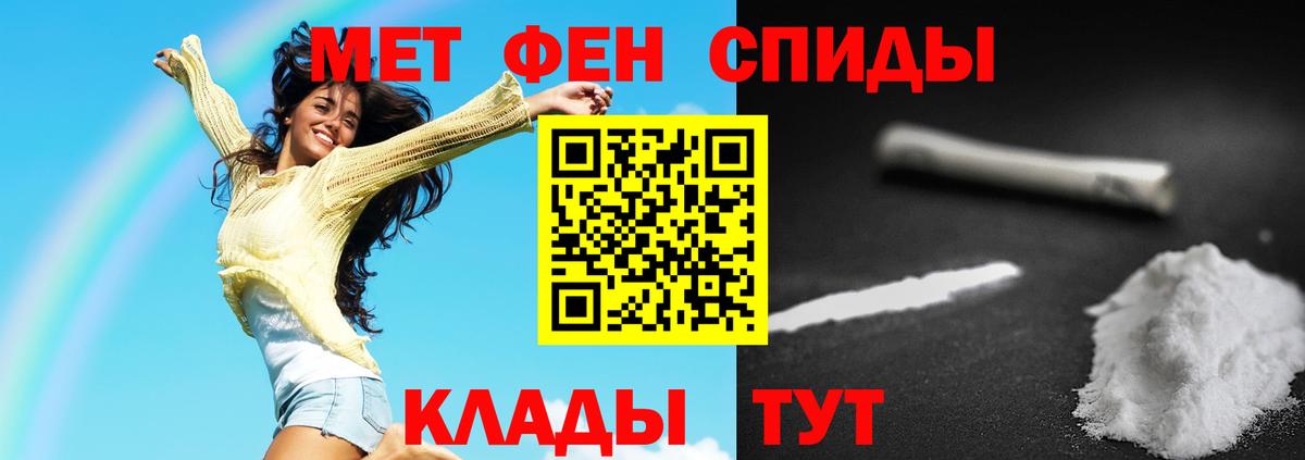 МЕТАМФЕТАМИН мет  Вход с VPN  Серов 