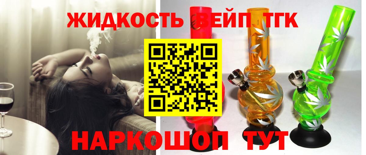 Дистиллят ТГК концентрат  Вход с VPN  Серов 
